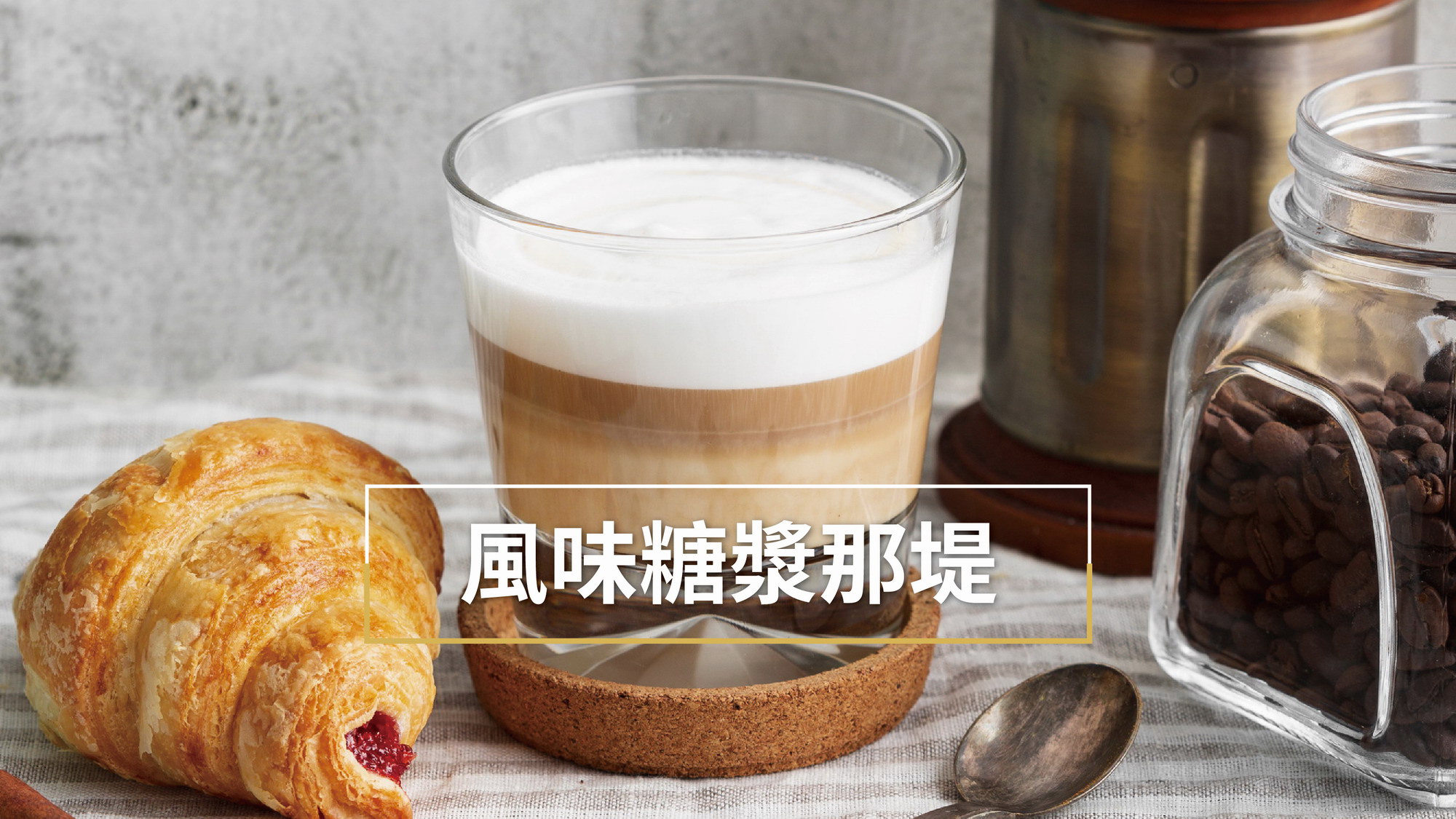 20251217YT圖片咖啡 01